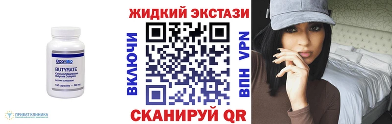 БУТИРАТ 99%  Бронницы 