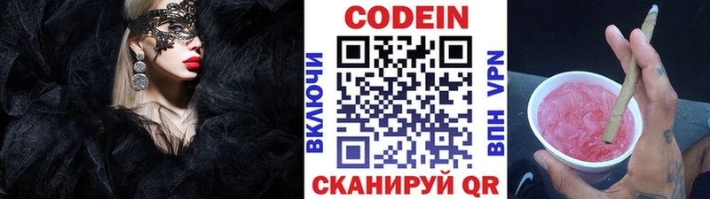 Кодеиновый сироп Lean напиток Lean (лин)  где купить   Бронницы 