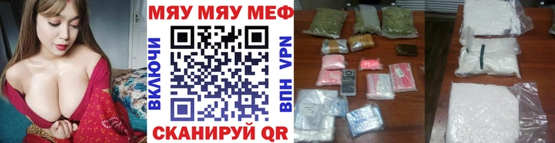 Мефедрон кристаллы Бронницы