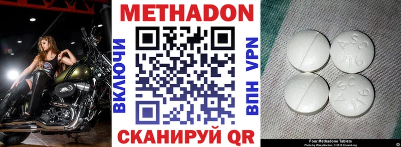 где найти   Бронницы  МЕТАДОН VHQ 